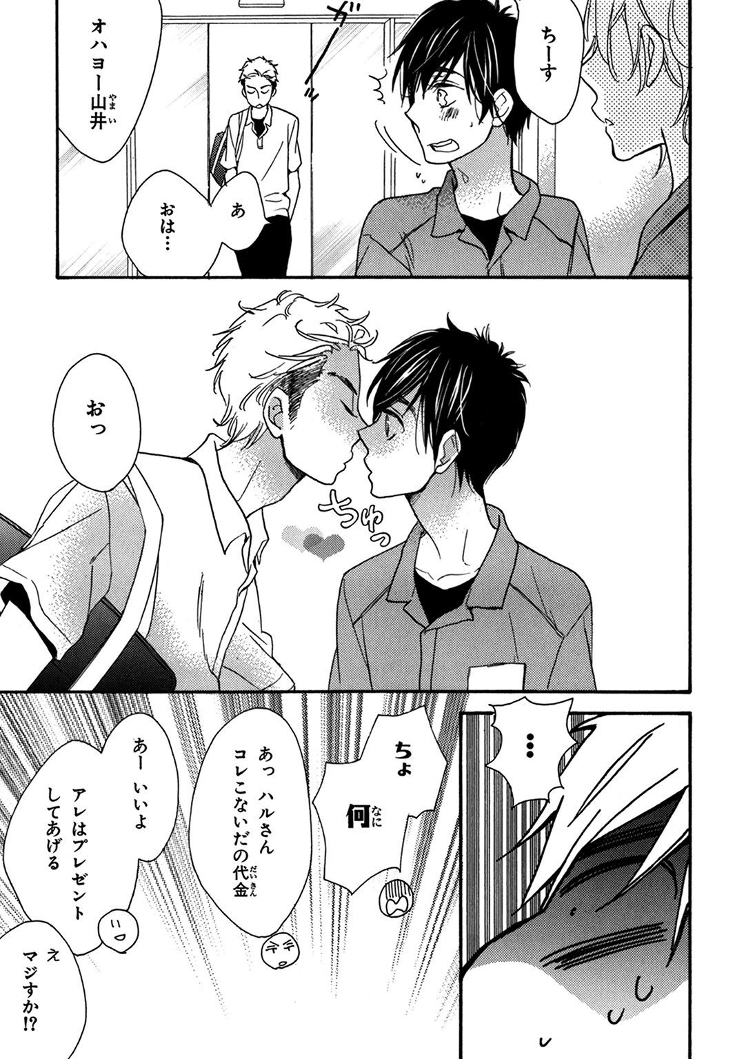 こんびにくん。 -コンビニくん。