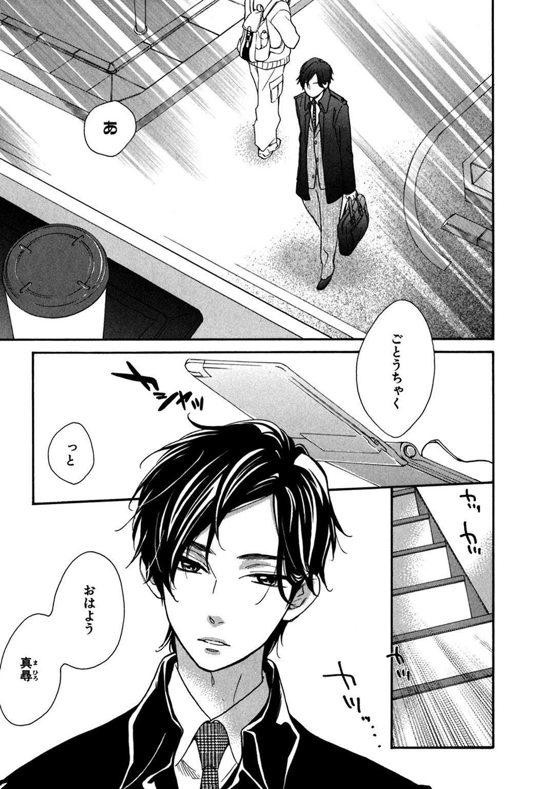 こんびにくん。 -コンビニくん。