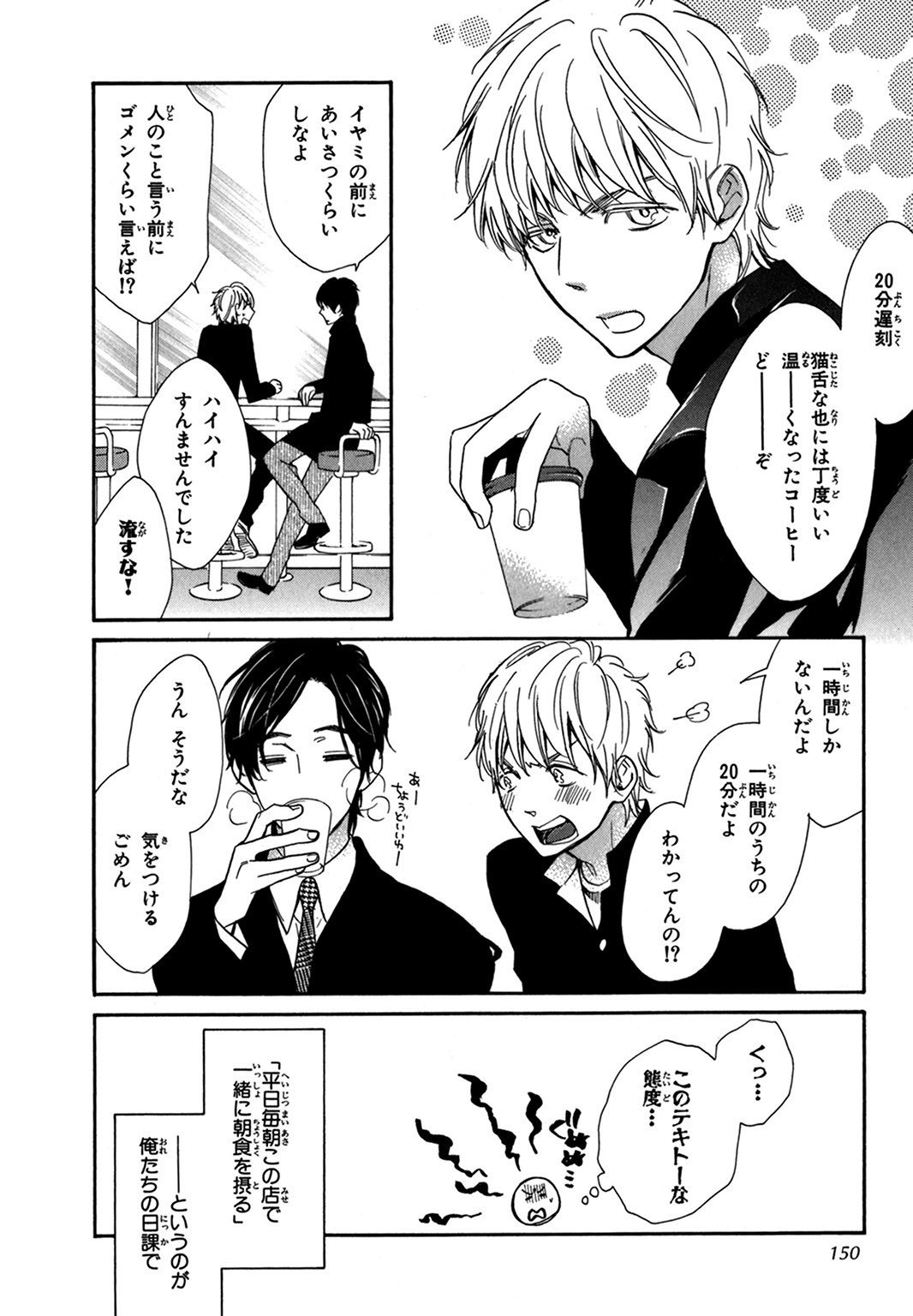 こんびにくん。 -コンビニくん。