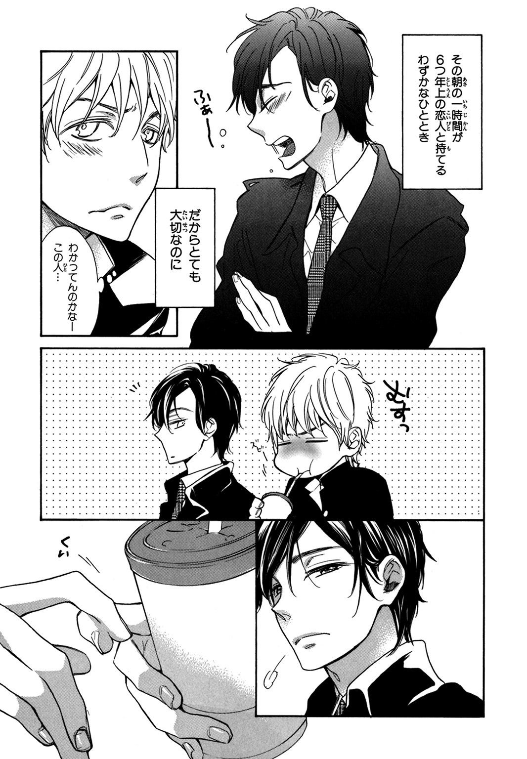 こんびにくん。 -コンビニくん。