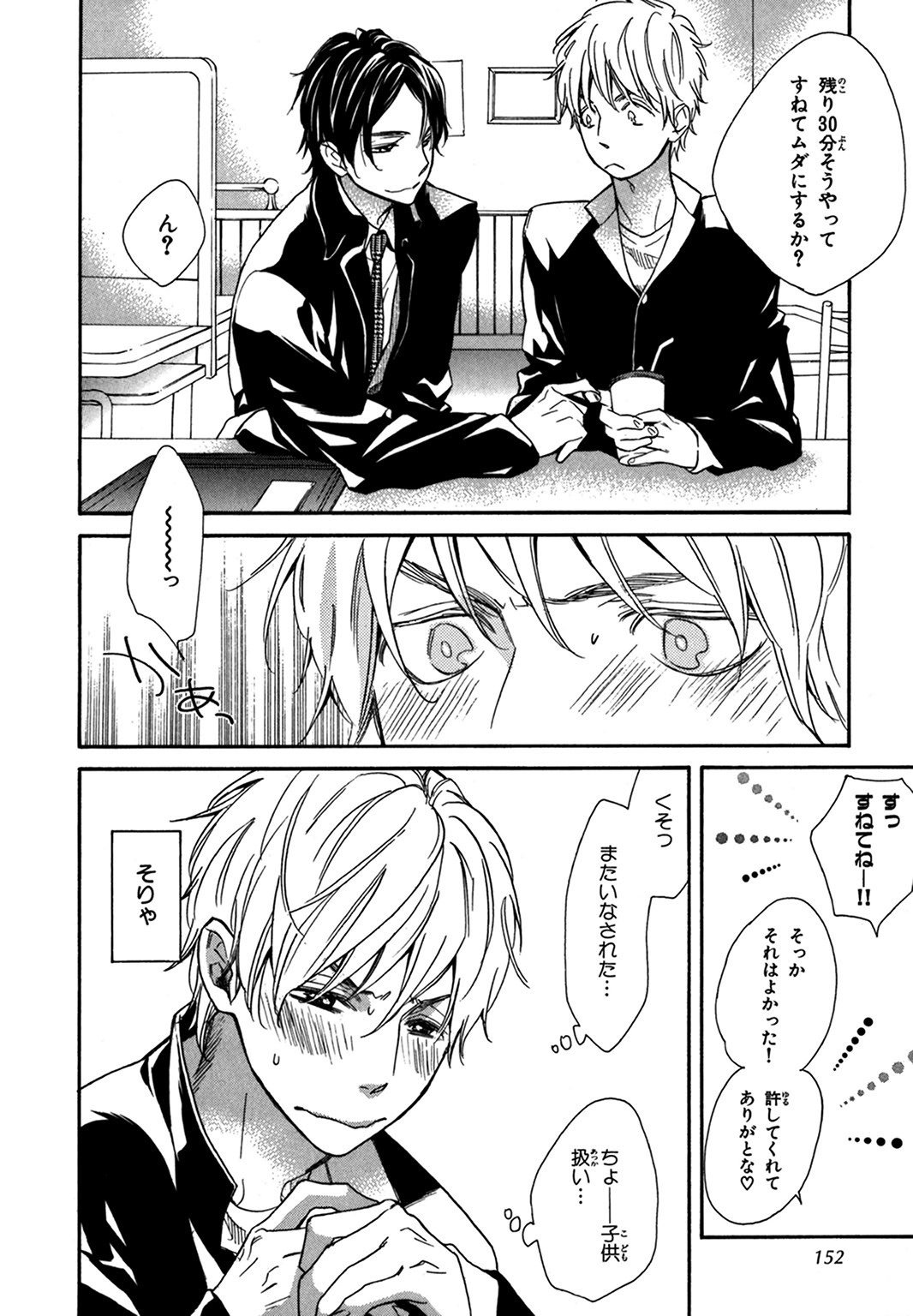 こんびにくん。 -コンビニくん。