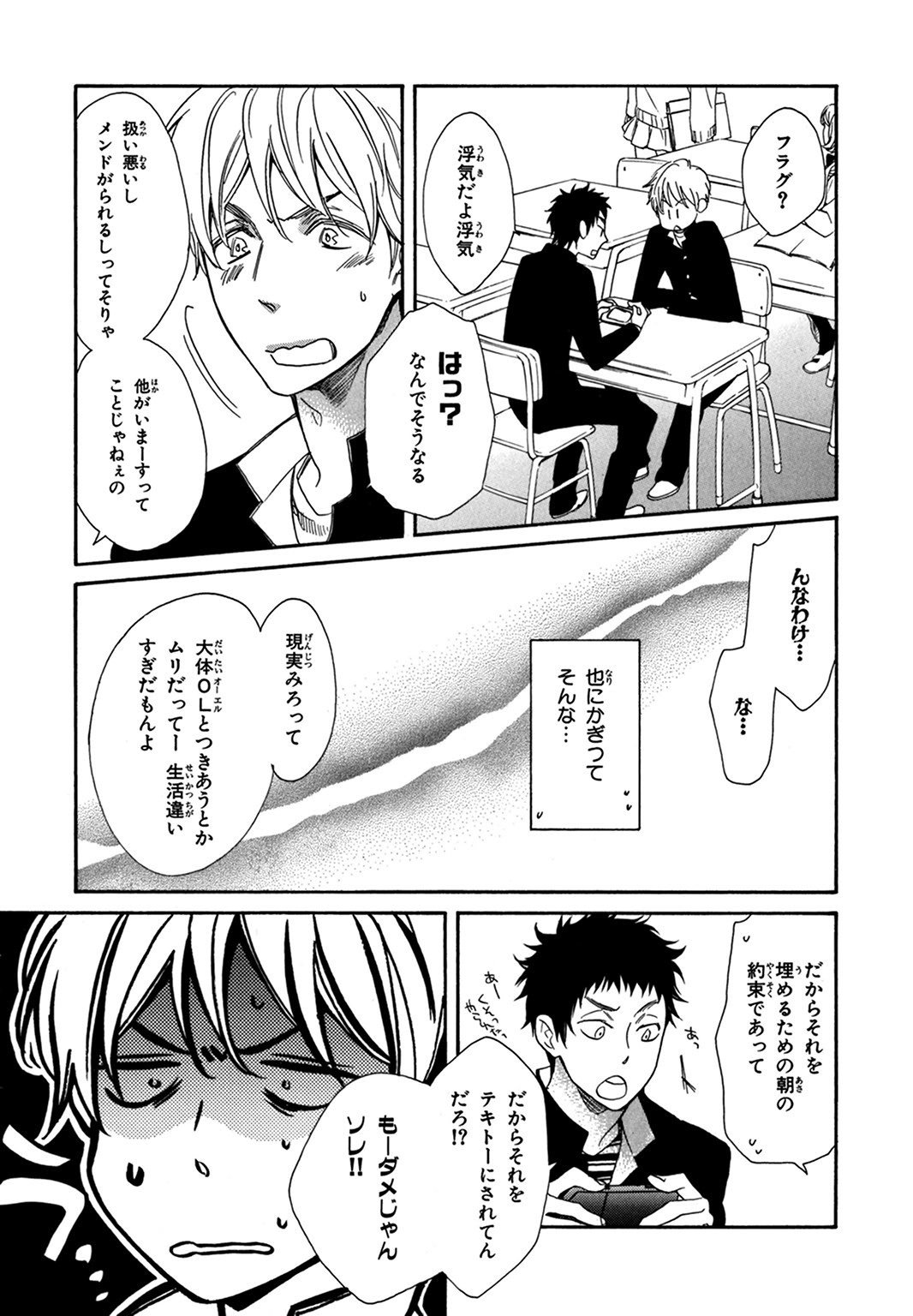 こんびにくん。 -コンビニくん。