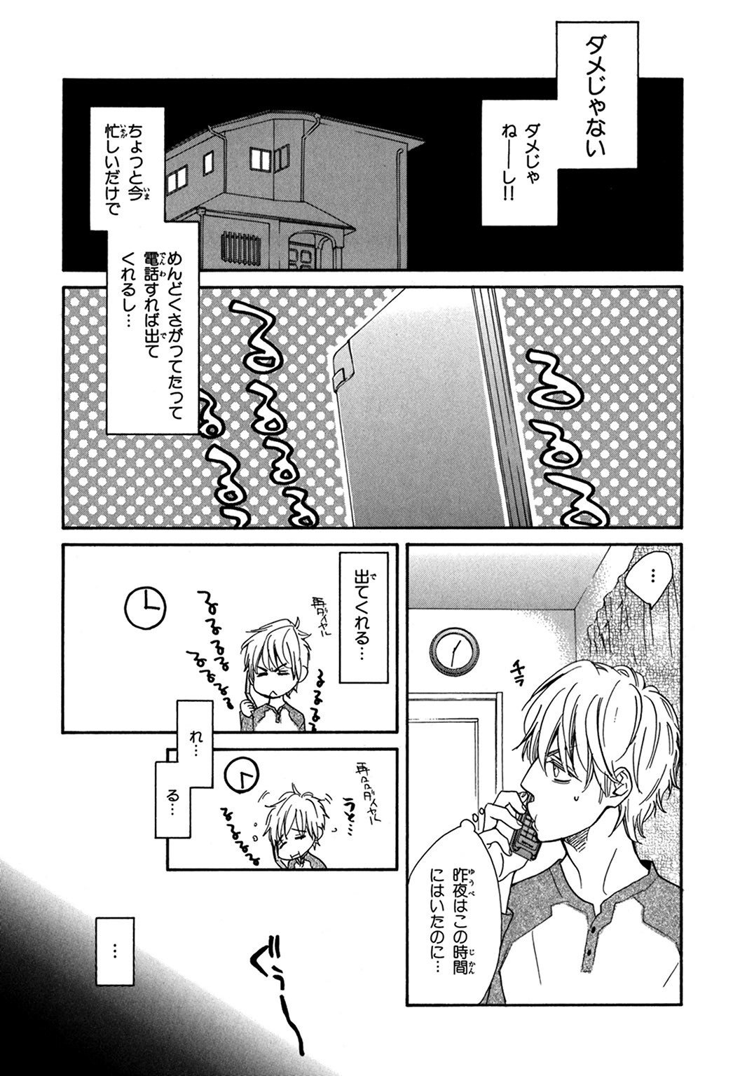 こんびにくん。 -コンビニくん。