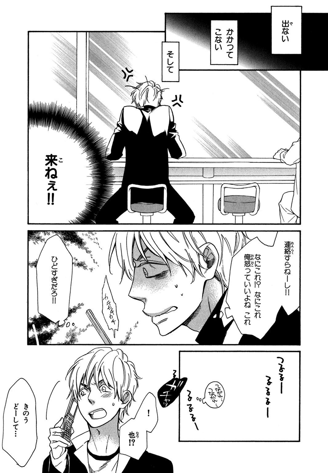 こんびにくん。 -コンビニくん。