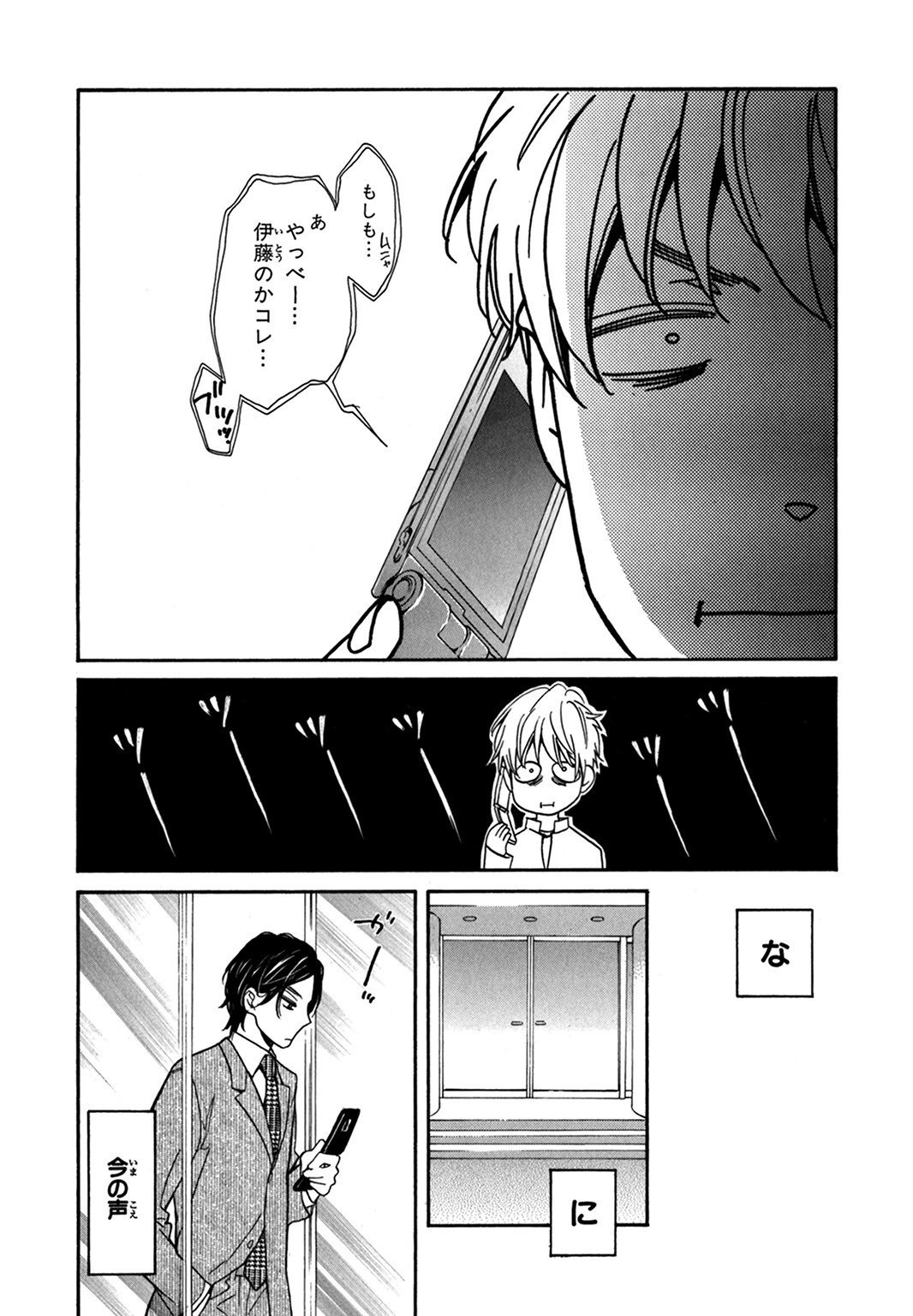 こんびにくん。 -コンビニくん。