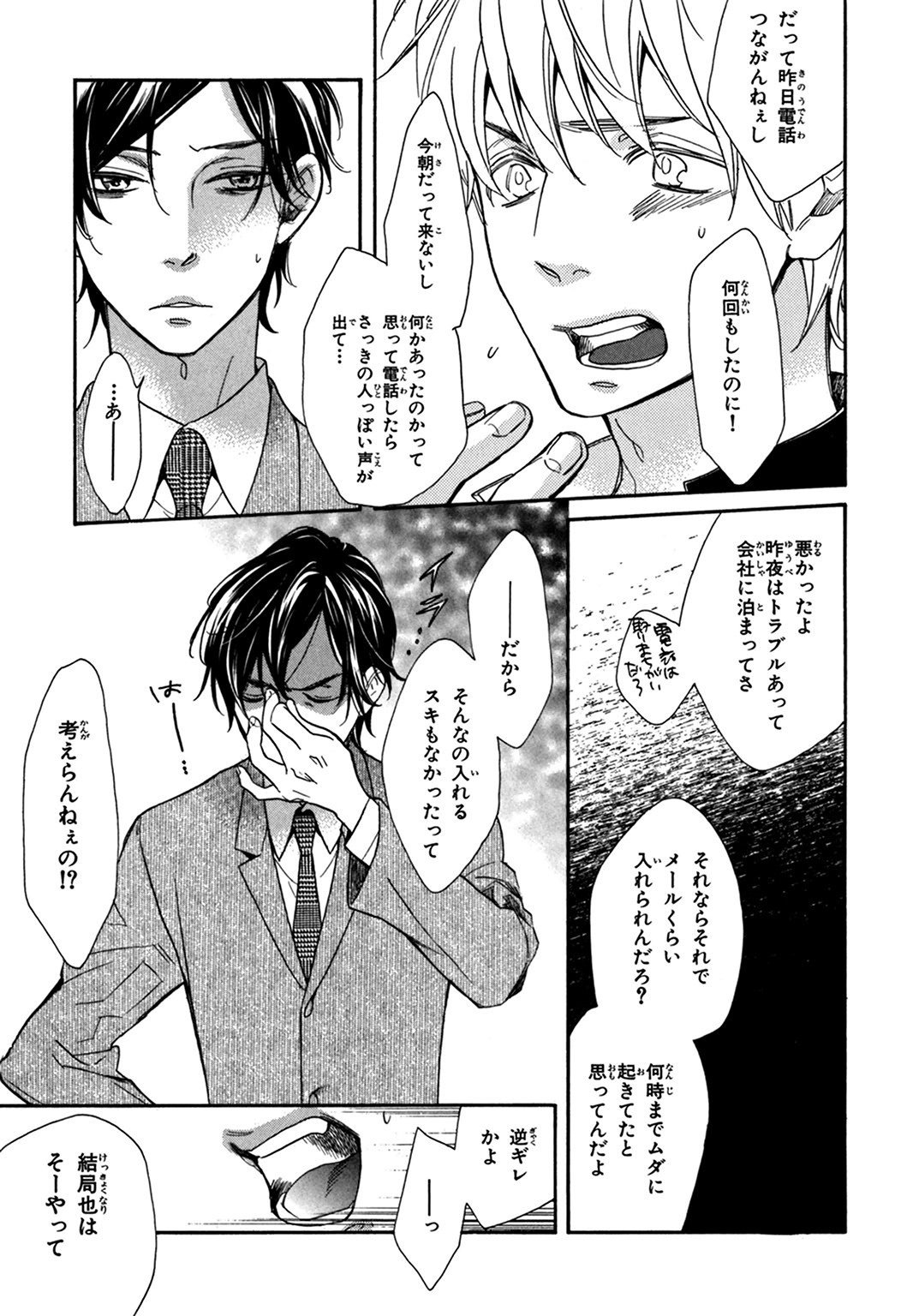 こんびにくん。 -コンビニくん。