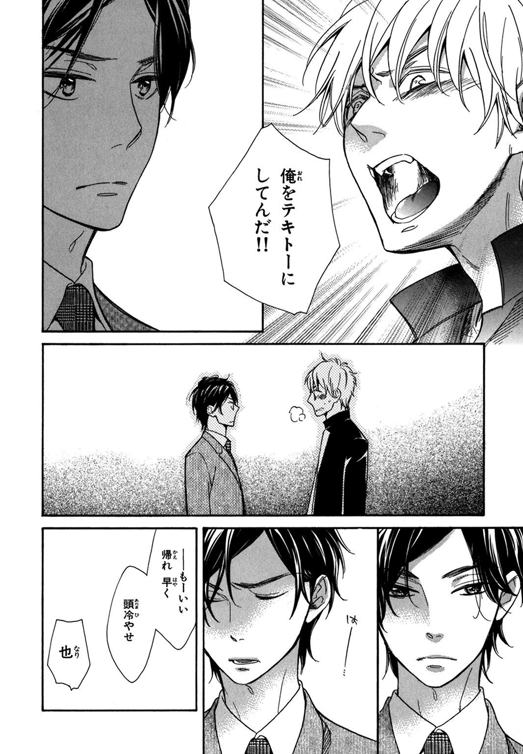 こんびにくん。 -コンビニくん。