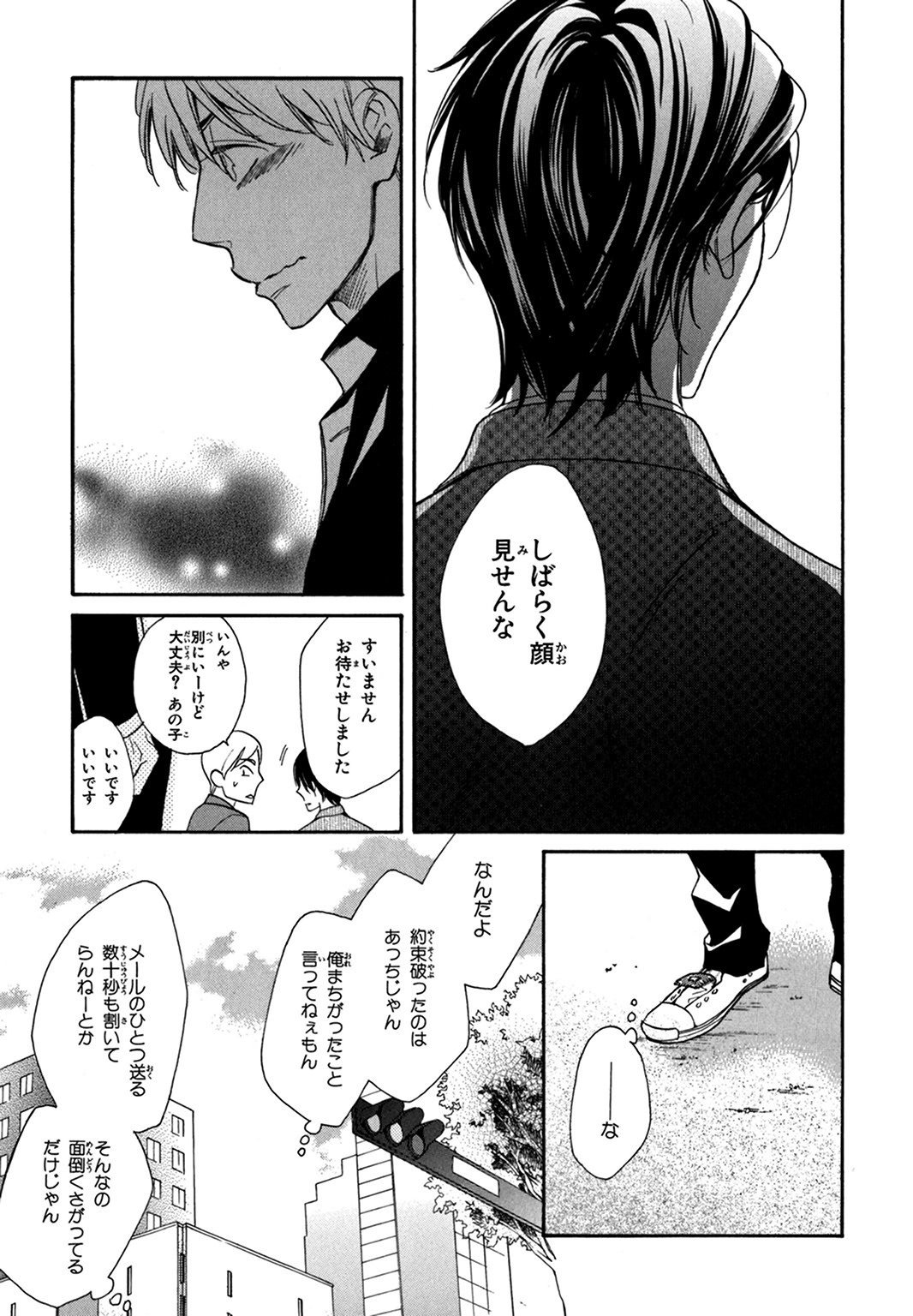 こんびにくん。 -コンビニくん。