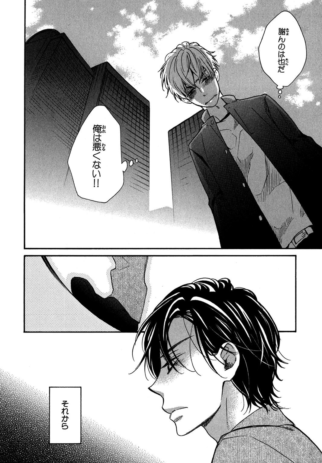 こんびにくん。 -コンビニくん。