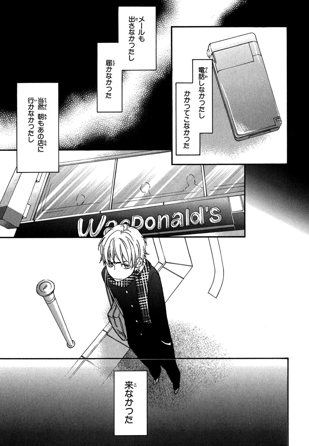 こんびにくん。 -コンビニくん。