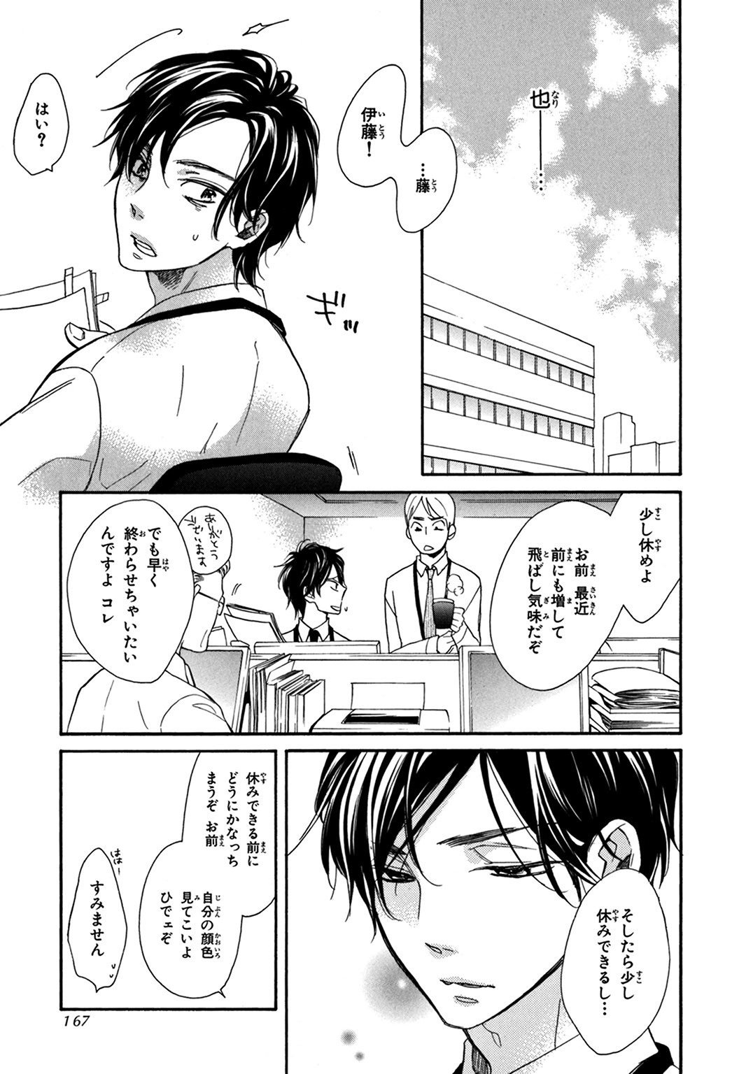 こんびにくん。 -コンビニくん。