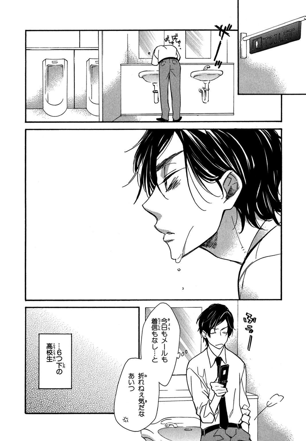 こんびにくん。 -コンビニくん。