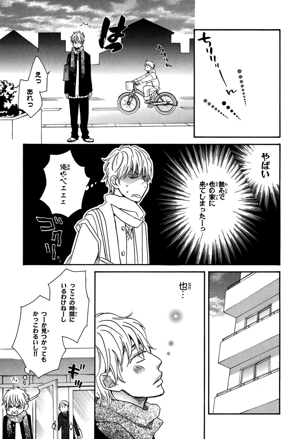 こんびにくん。 -コンビニくん。