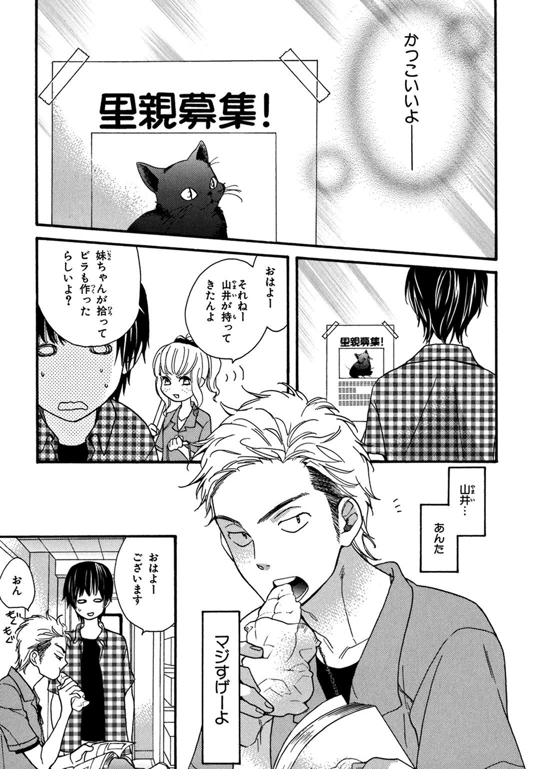 こんびにくん。 -コンビニくん。