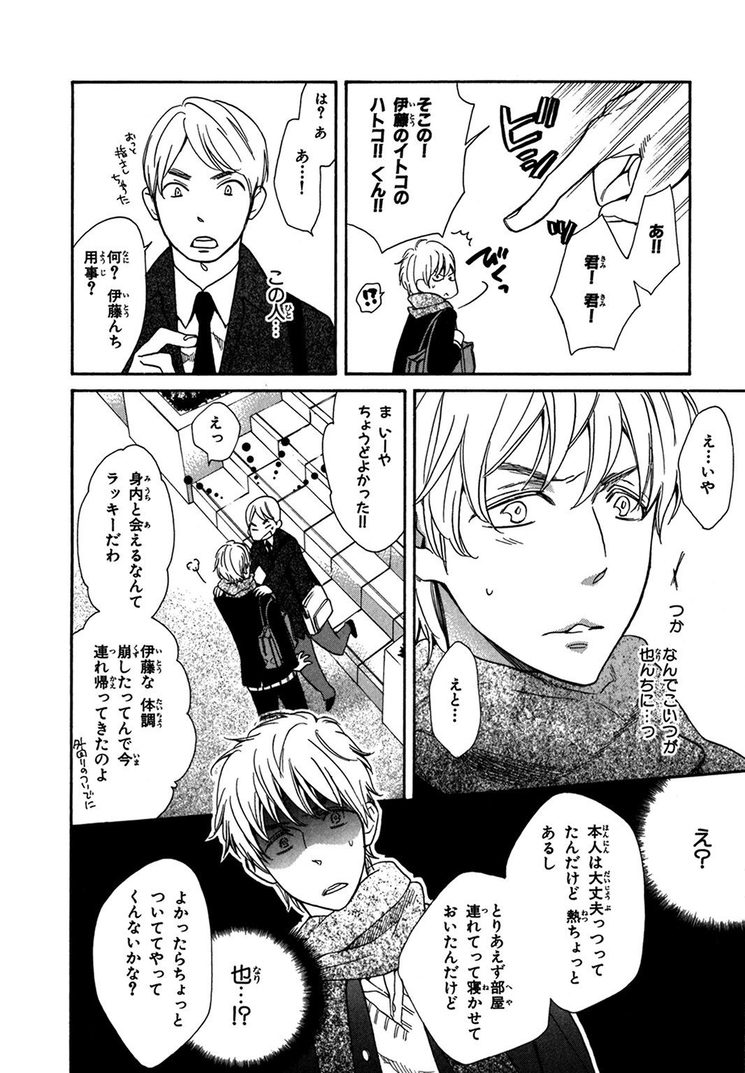 こんびにくん。 -コンビニくん。