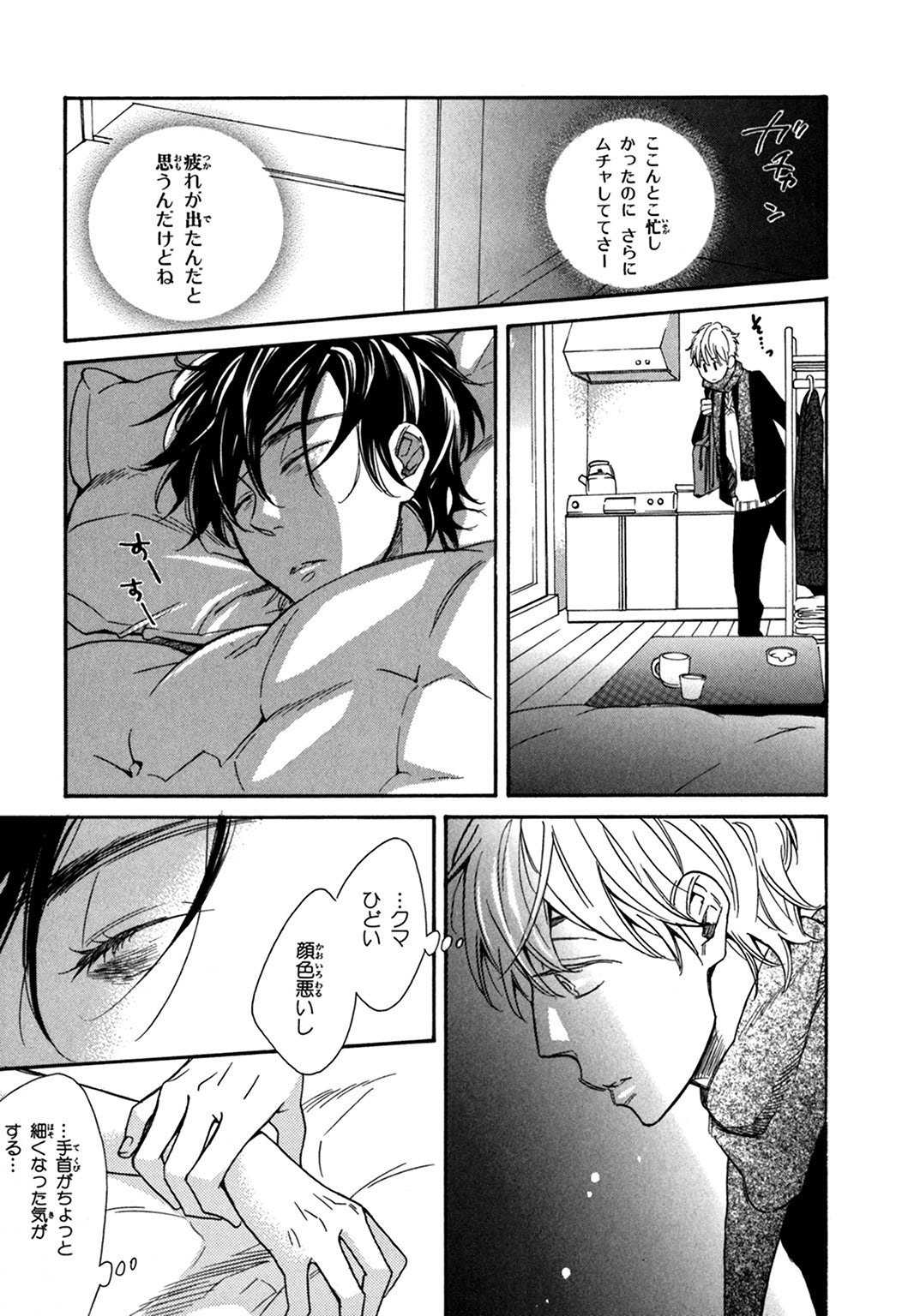 こんびにくん。 -コンビニくん。