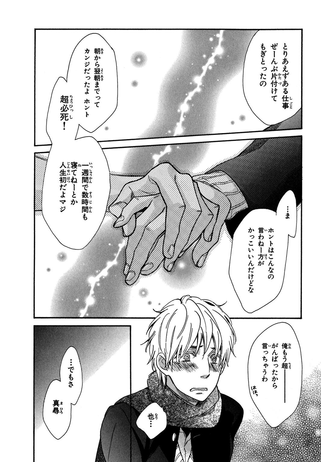 こんびにくん。 -コンビニくん。