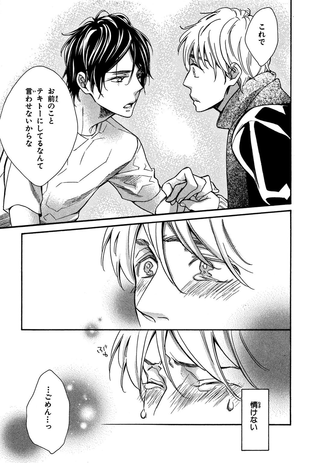 こんびにくん。 -コンビニくん。