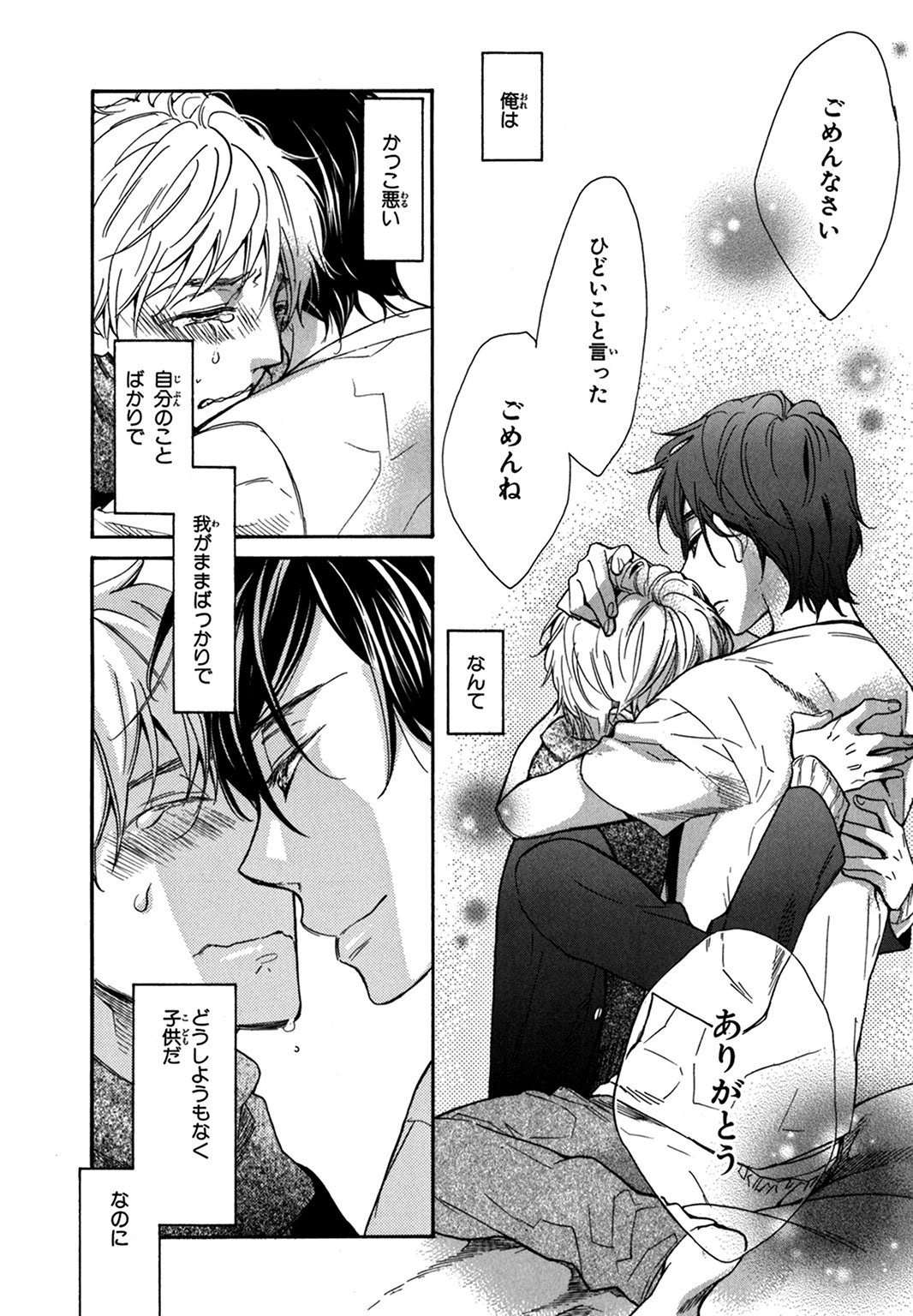 こんびにくん。 -コンビニくん。