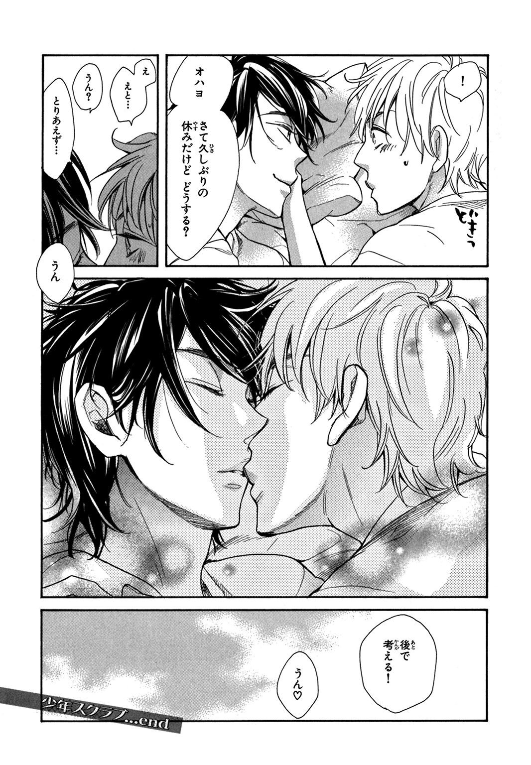 こんびにくん。 -コンビニくん。