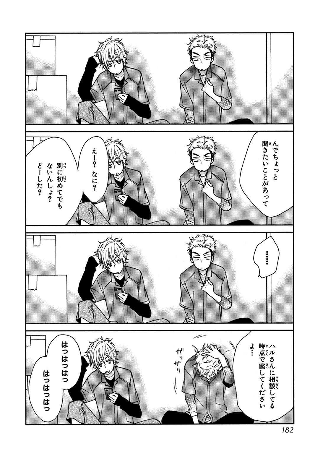 こんびにくん。 -コンビニくん。