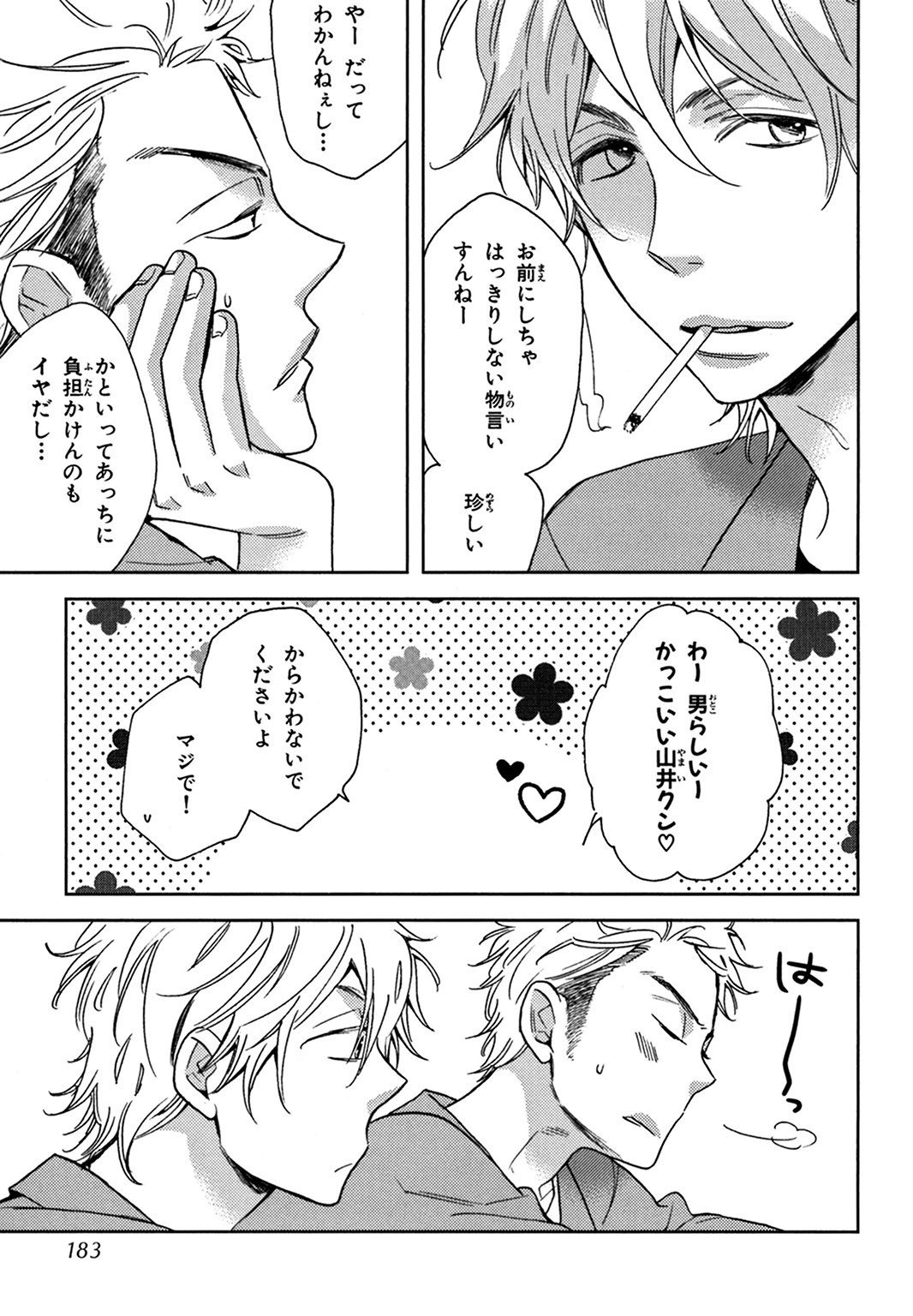 こんびにくん。 -コンビニくん。