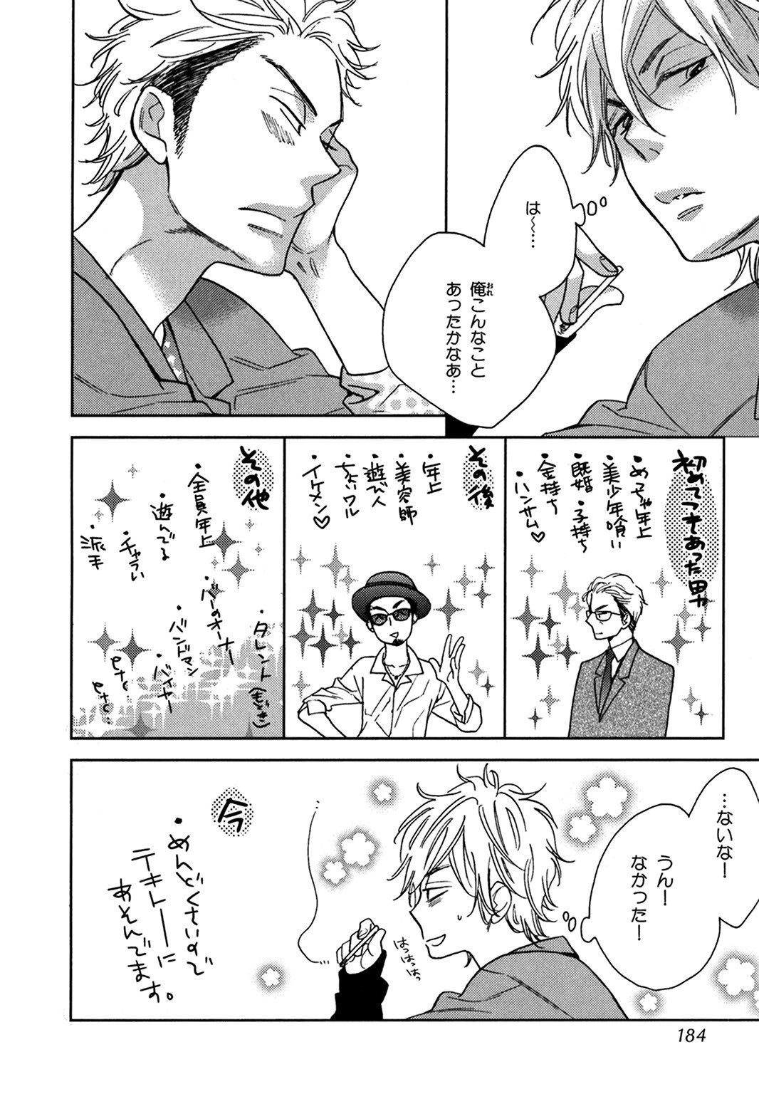 こんびにくん。 -コンビニくん。