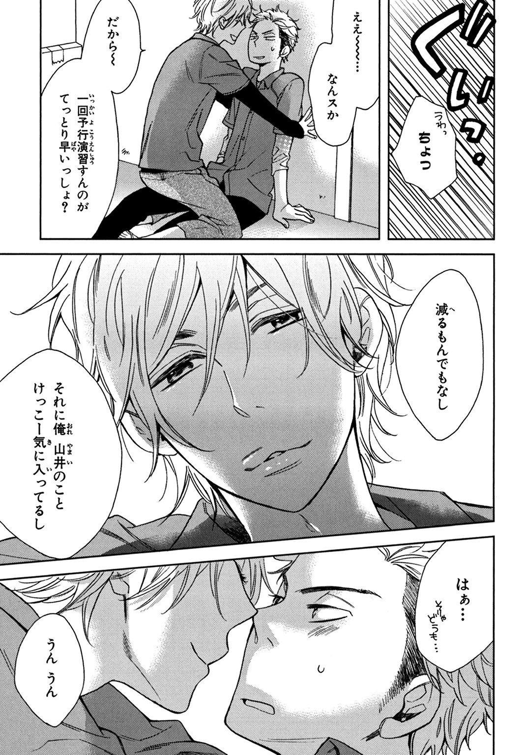 こんびにくん。 -コンビニくん。