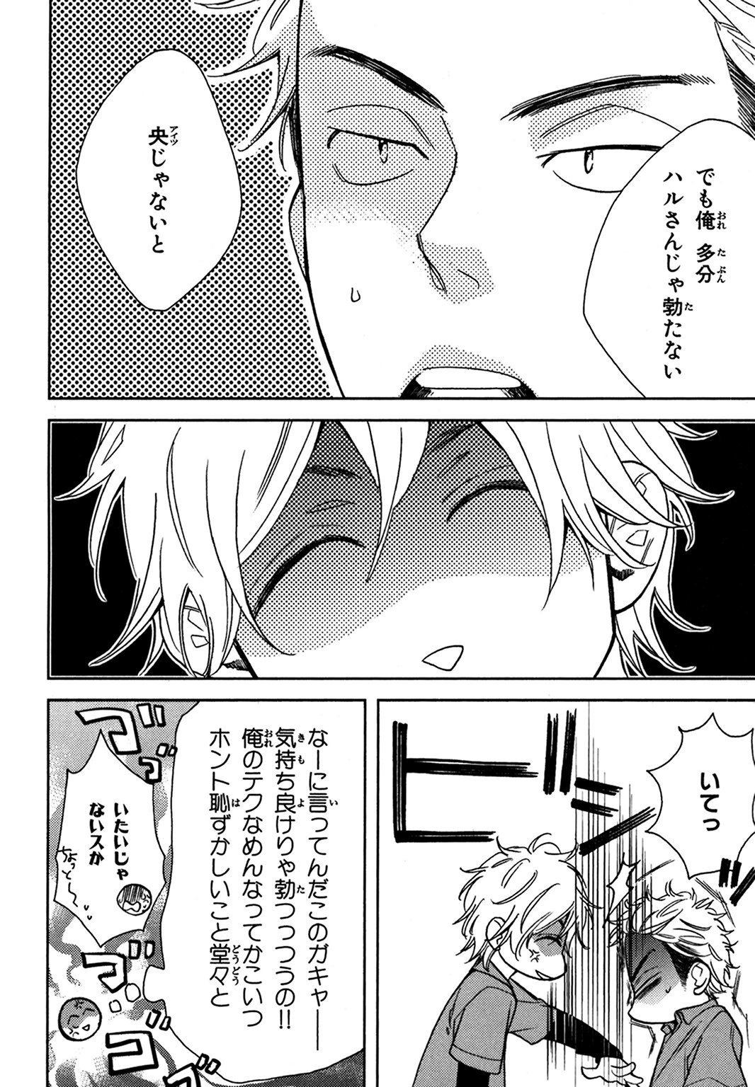 こんびにくん。 -コンビニくん。