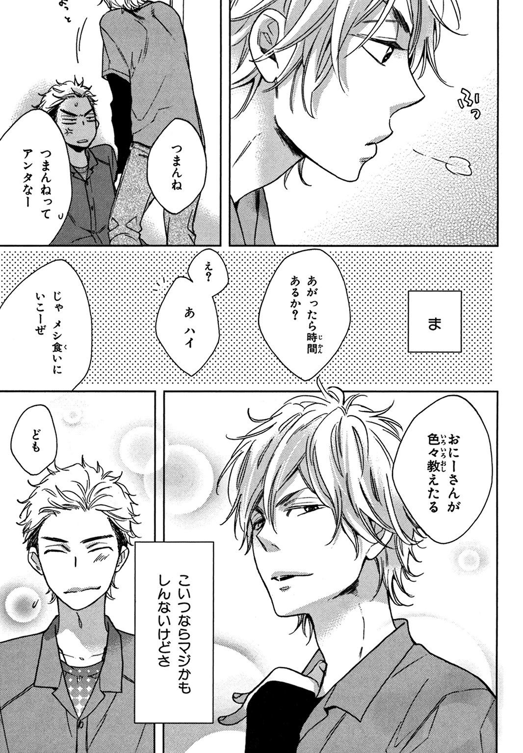 こんびにくん。 -コンビニくん。