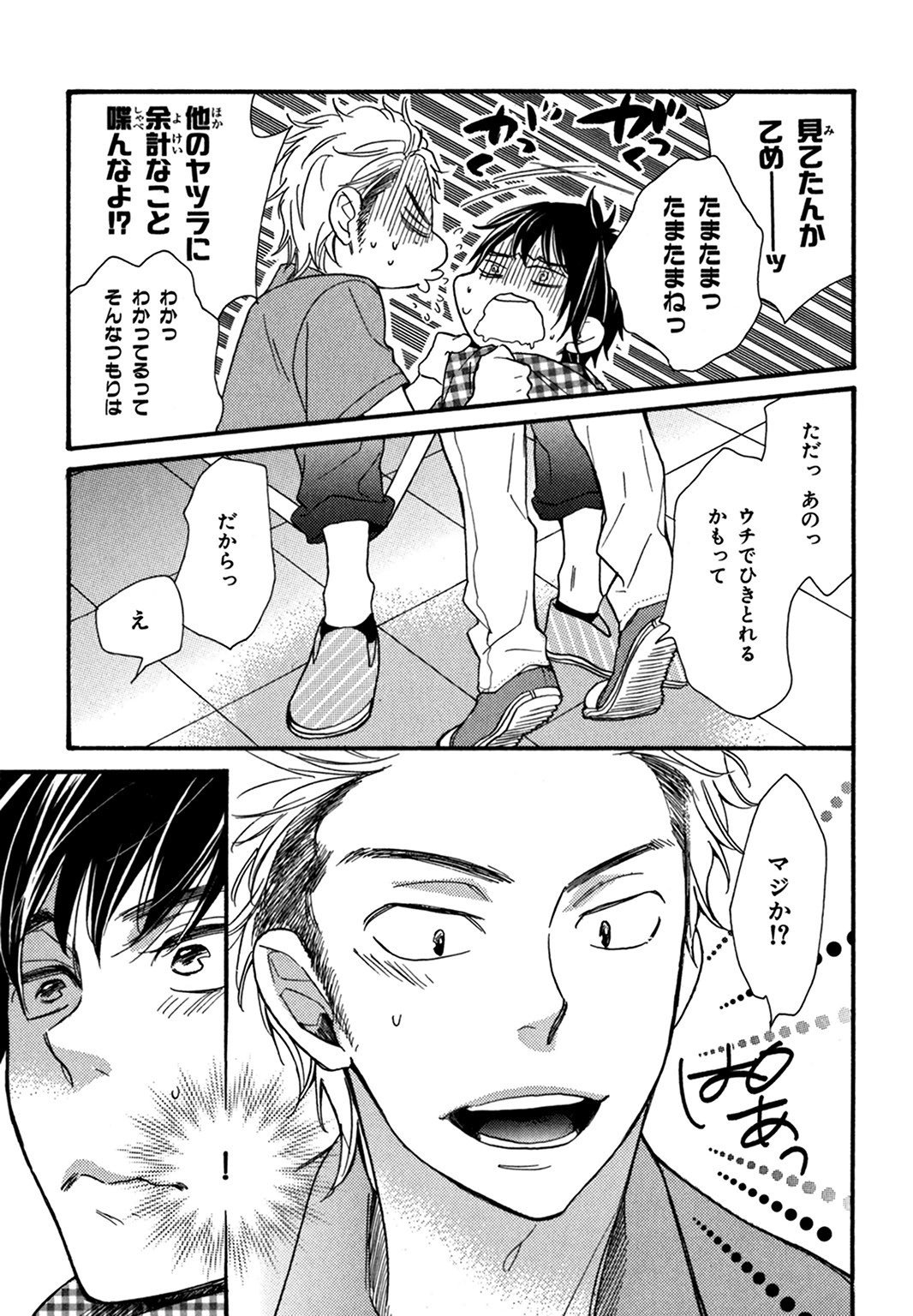 こんびにくん。 -コンビニくん。