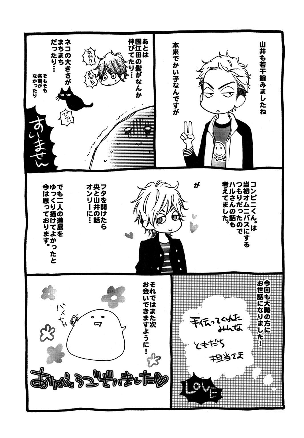 こんびにくん。 -コンビニくん。