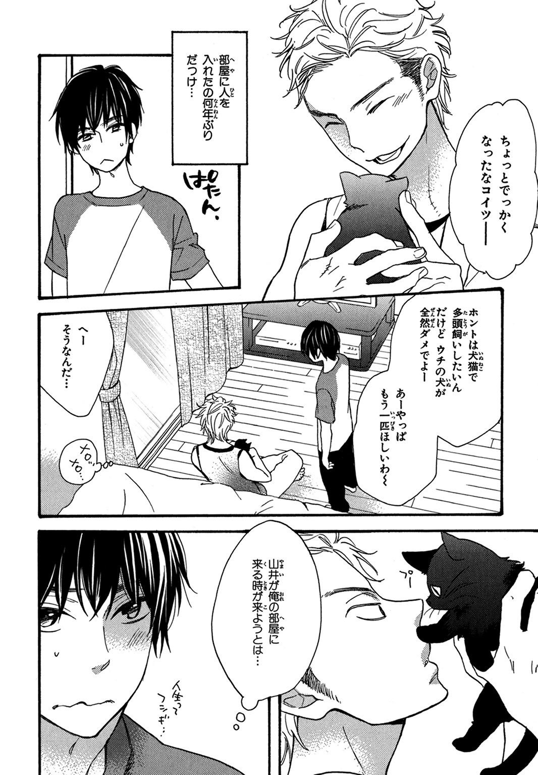 こんびにくん。 -コンビニくん。