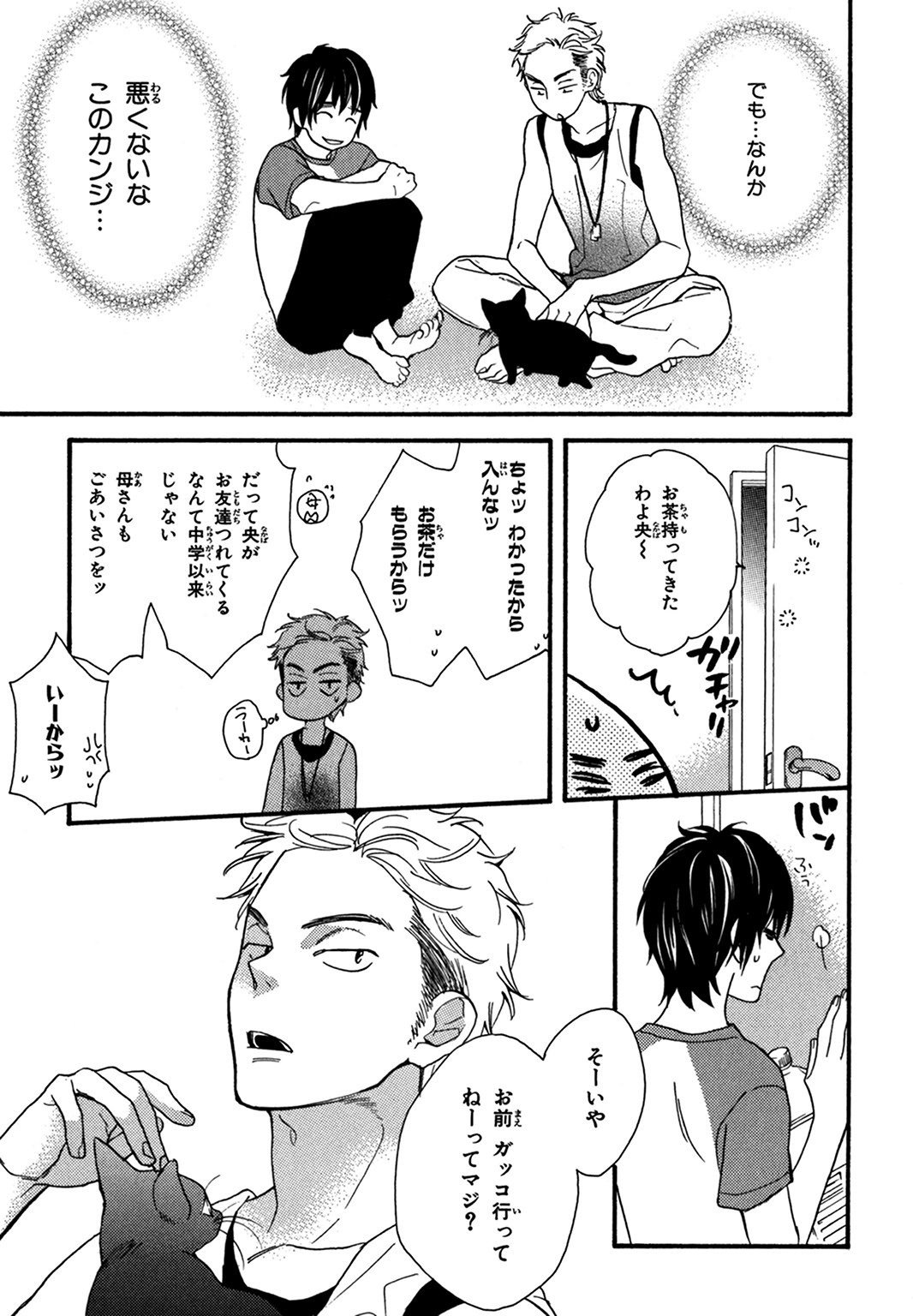 こんびにくん。 -コンビニくん。