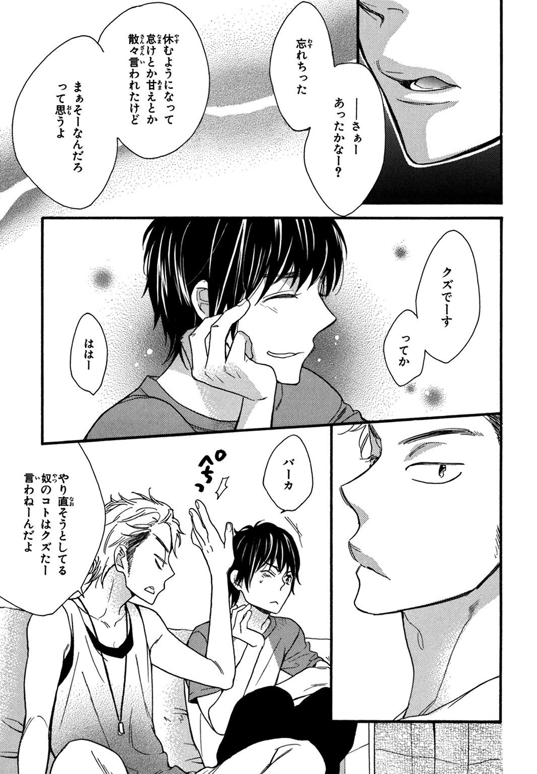 こんびにくん。 -コンビニくん。