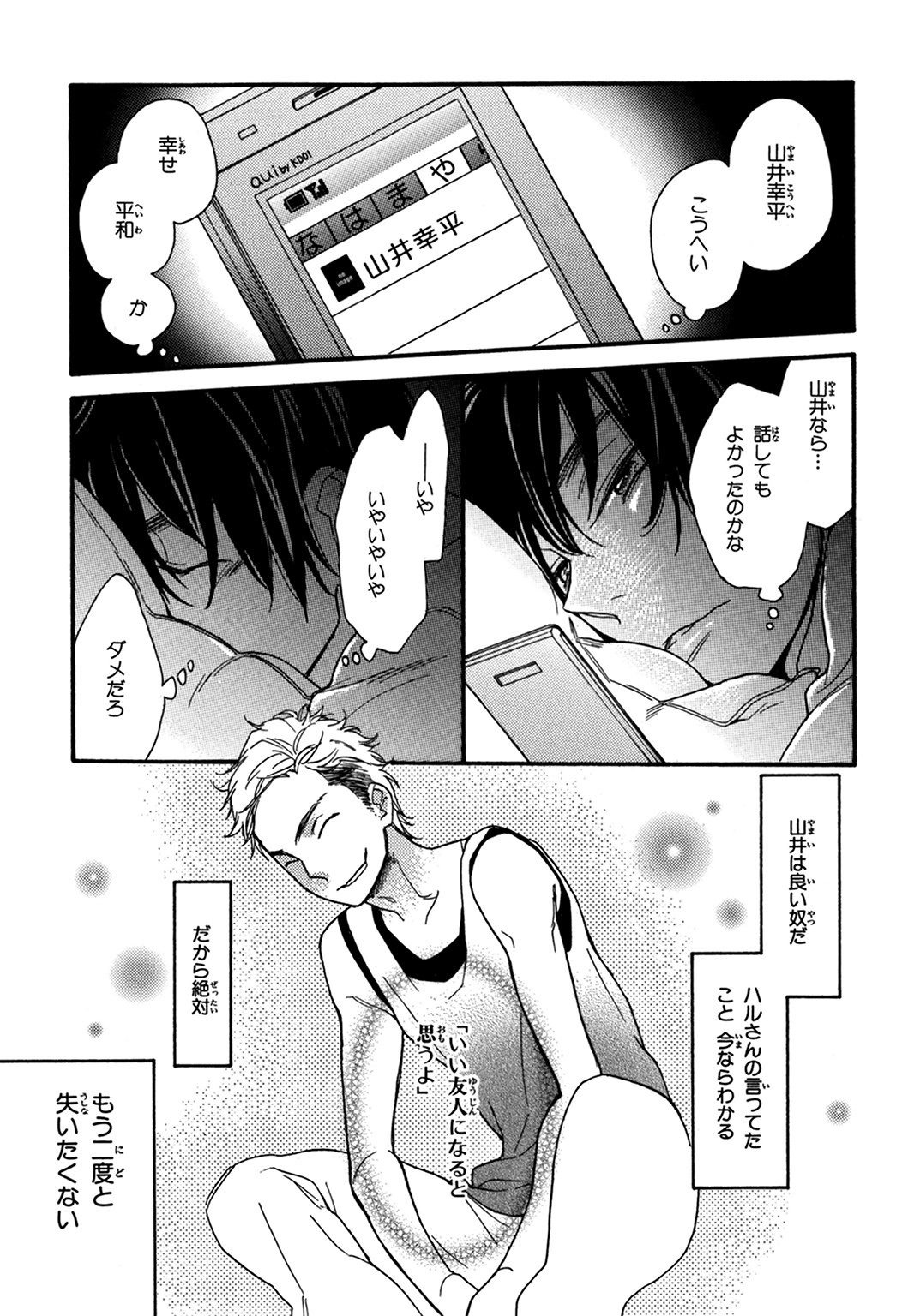 こんびにくん。 -コンビニくん。