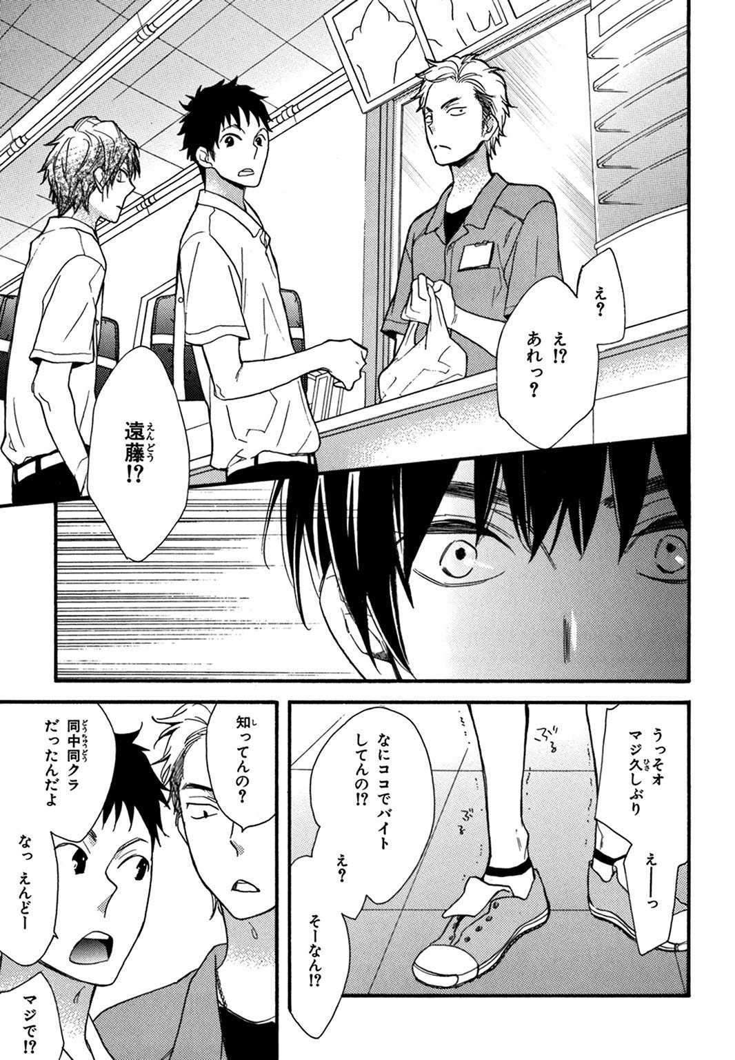 こんびにくん。 -コンビニくん。