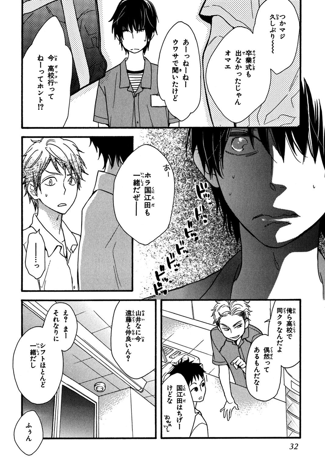 こんびにくん。 -コンビニくん。