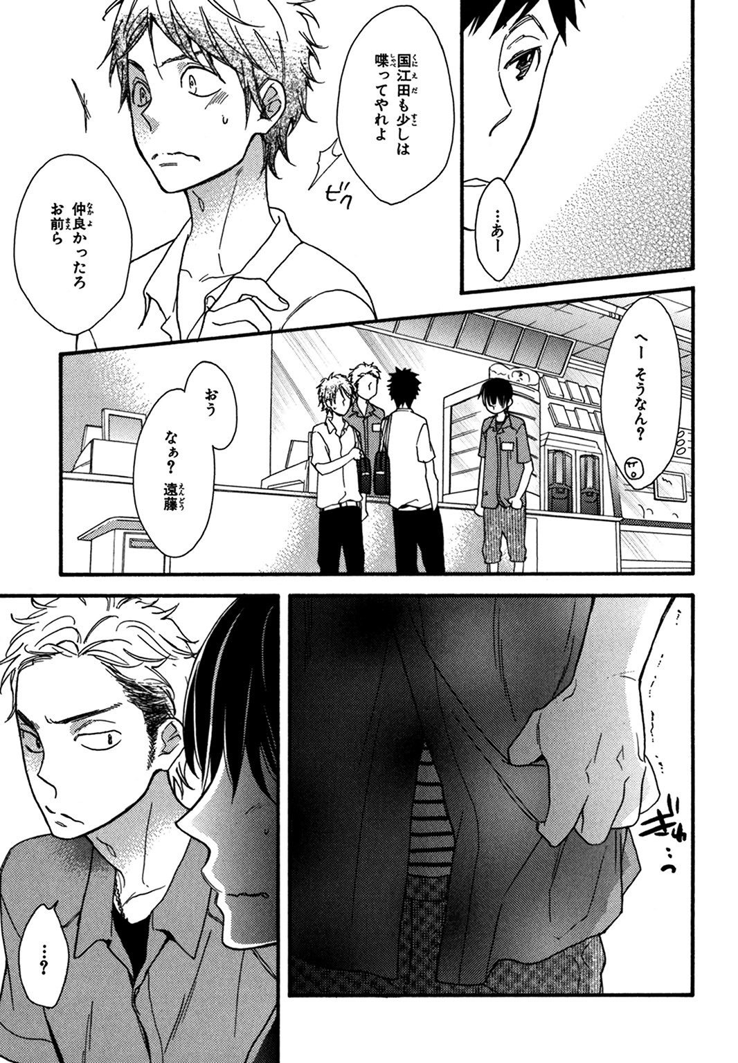 こんびにくん。 -コンビニくん。