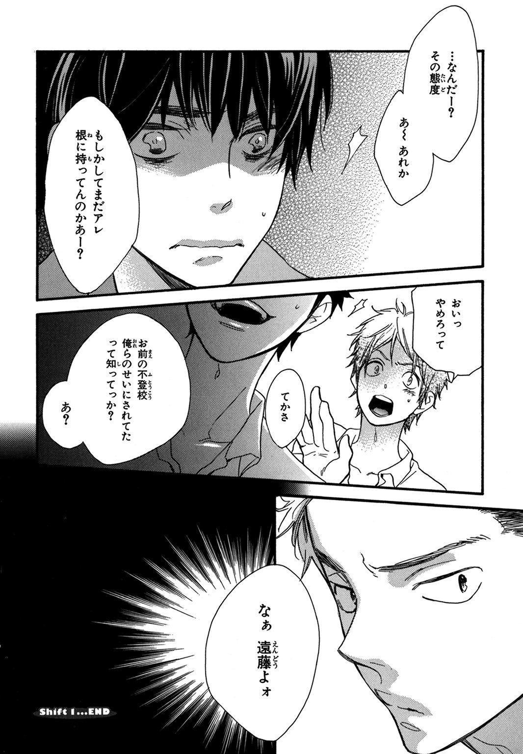 こんびにくん。 -コンビニくん。