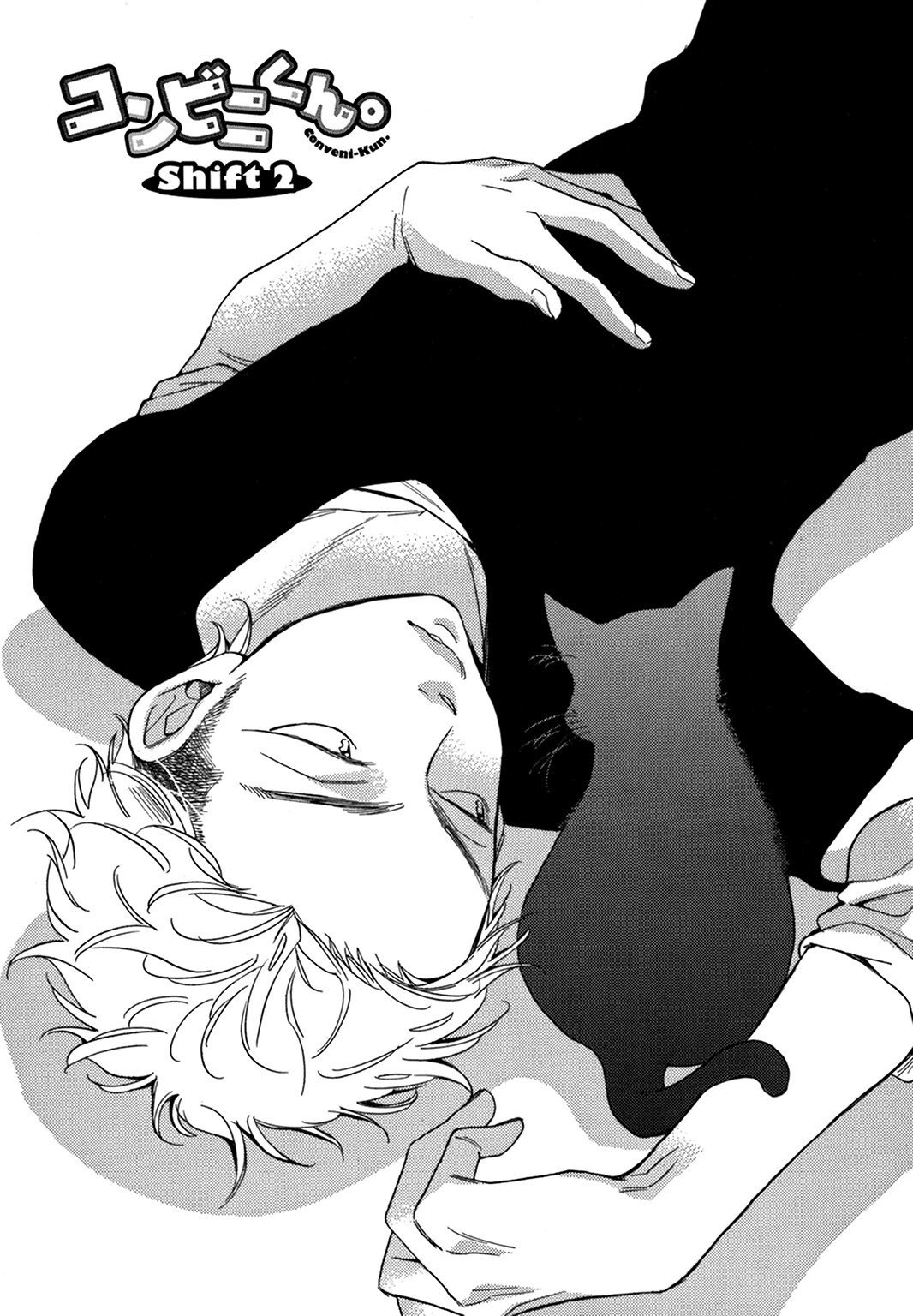 こんびにくん。 -コンビニくん。