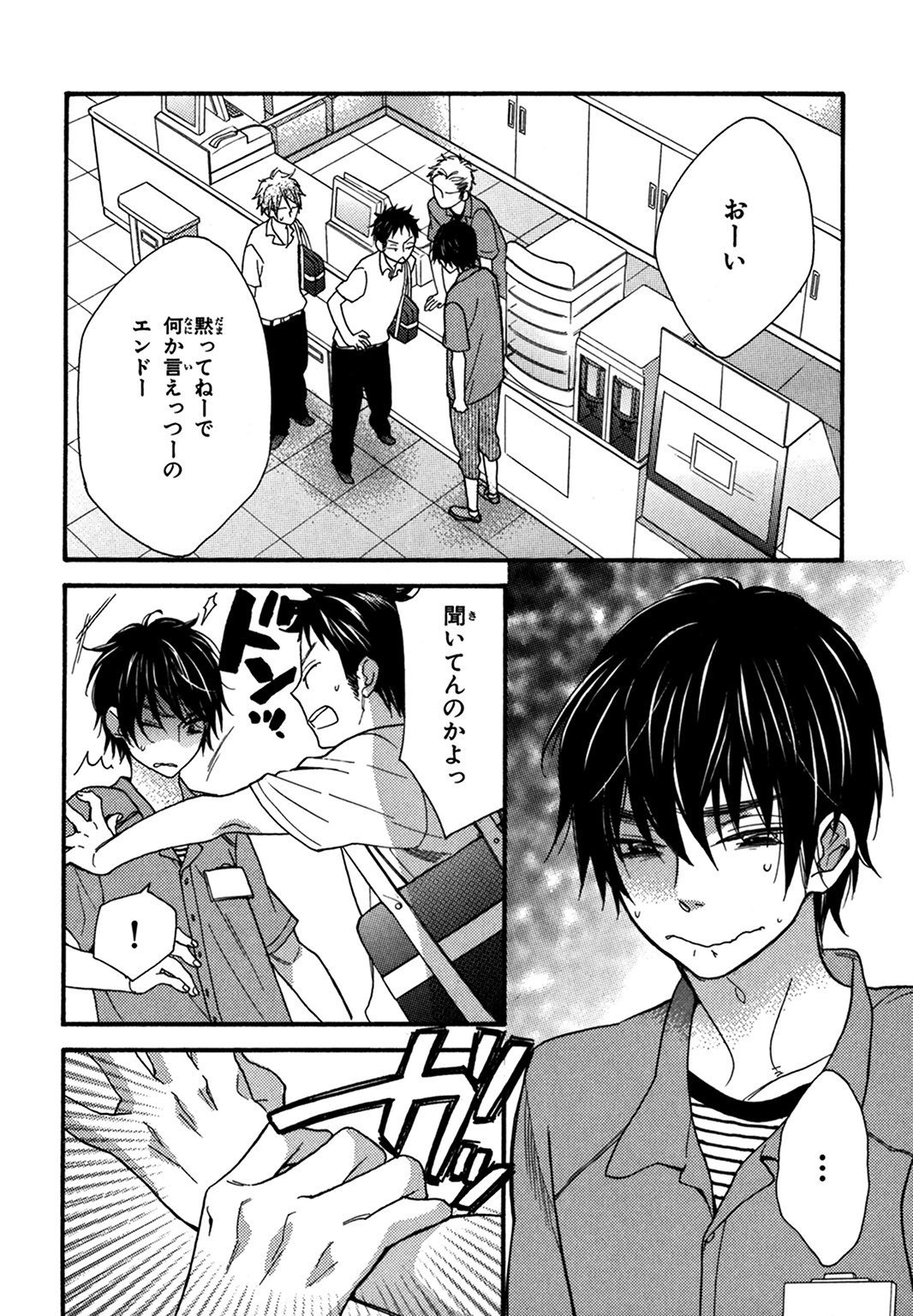 こんびにくん。 -コンビニくん。