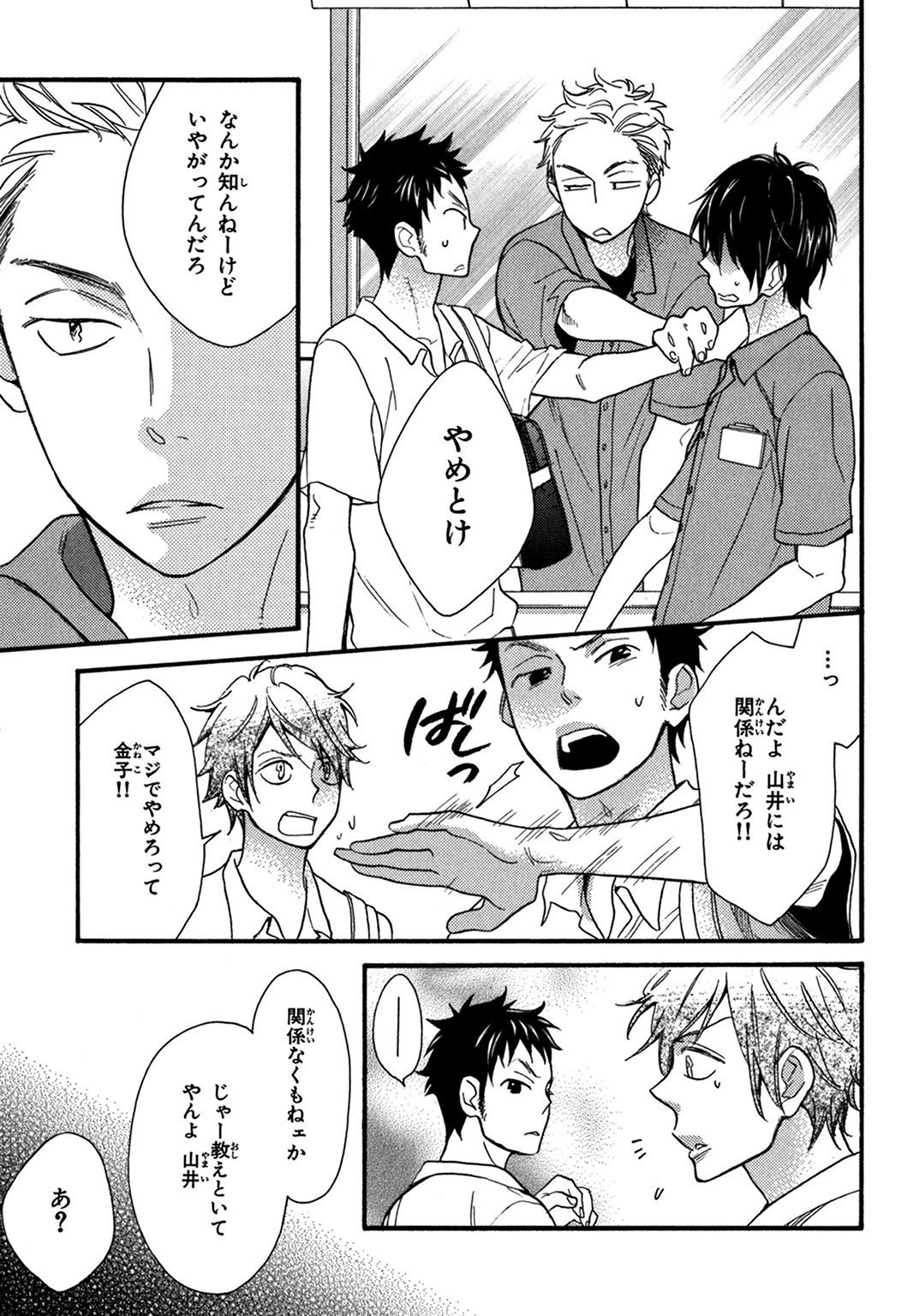 こんびにくん。 -コンビニくん。