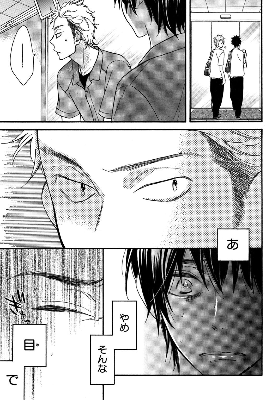 こんびにくん。 -コンビニくん。