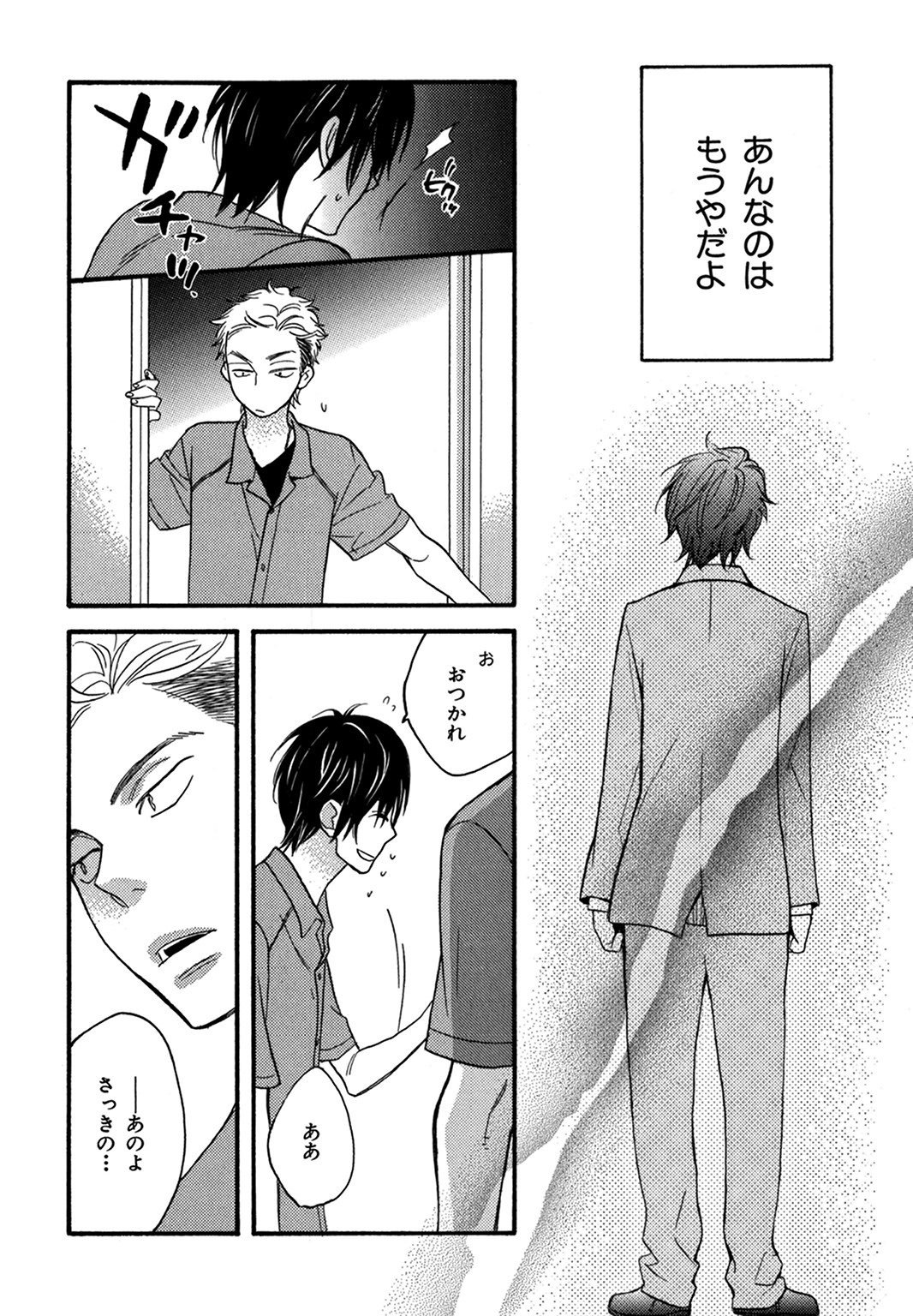 こんびにくん。 -コンビニくん。