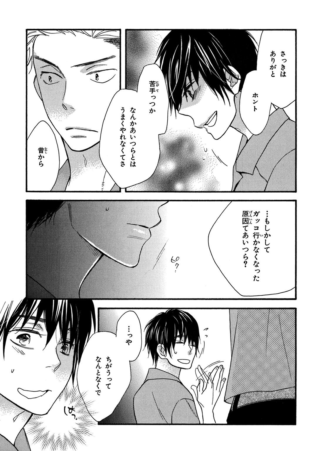 こんびにくん。 -コンビニくん。