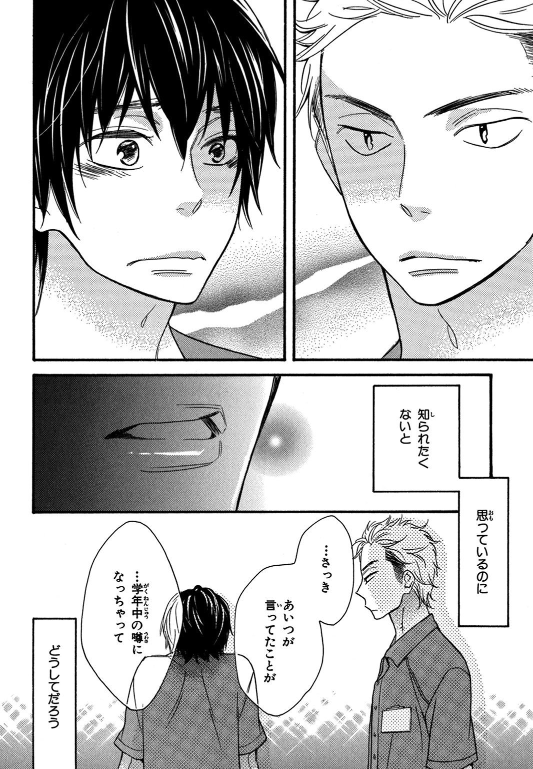 こんびにくん。 -コンビニくん。