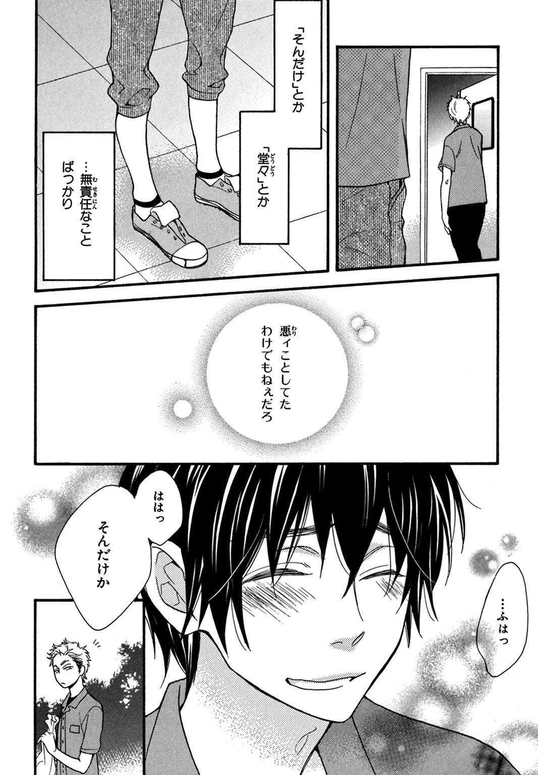 こんびにくん。 -コンビニくん。