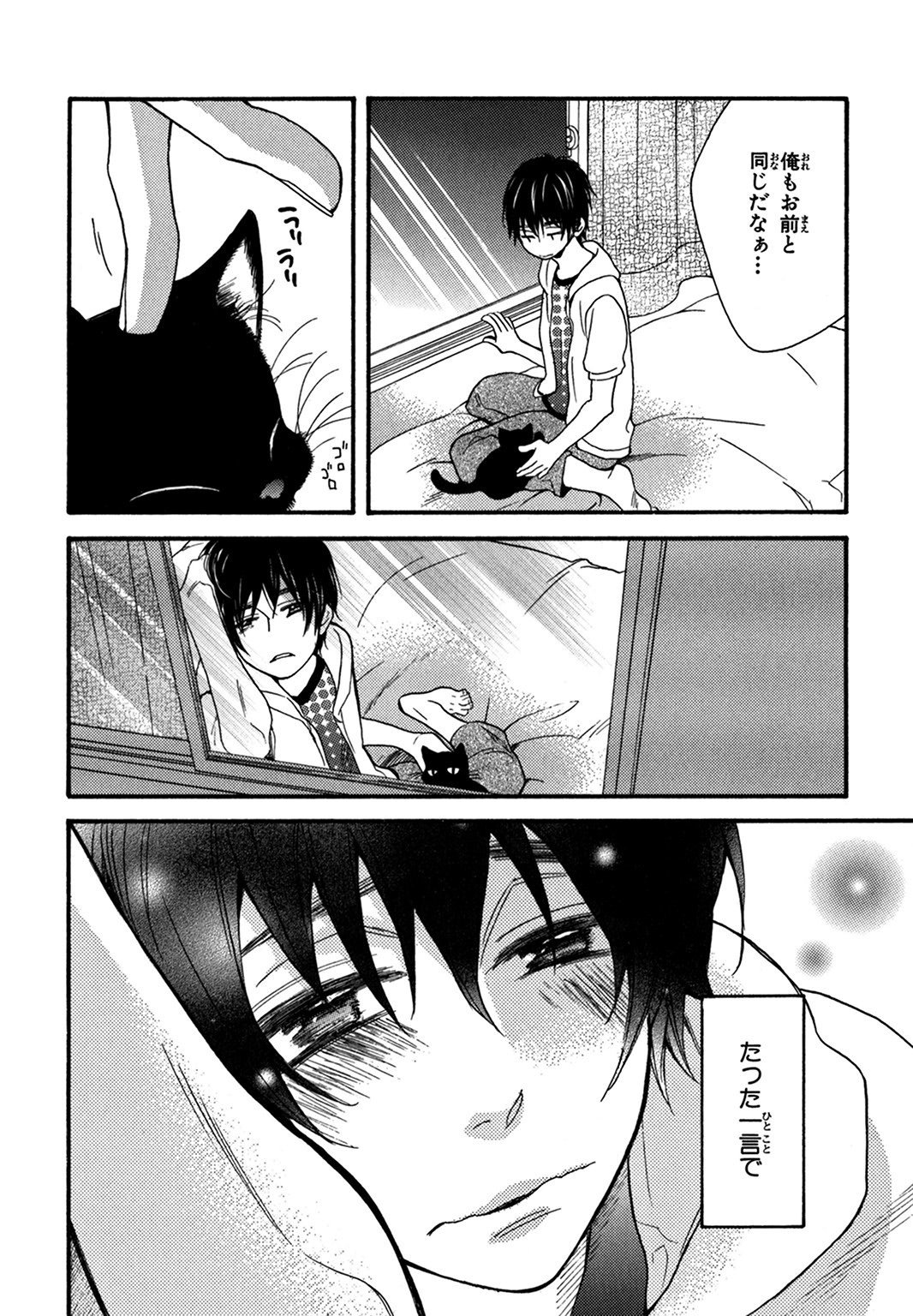 こんびにくん。 -コンビニくん。