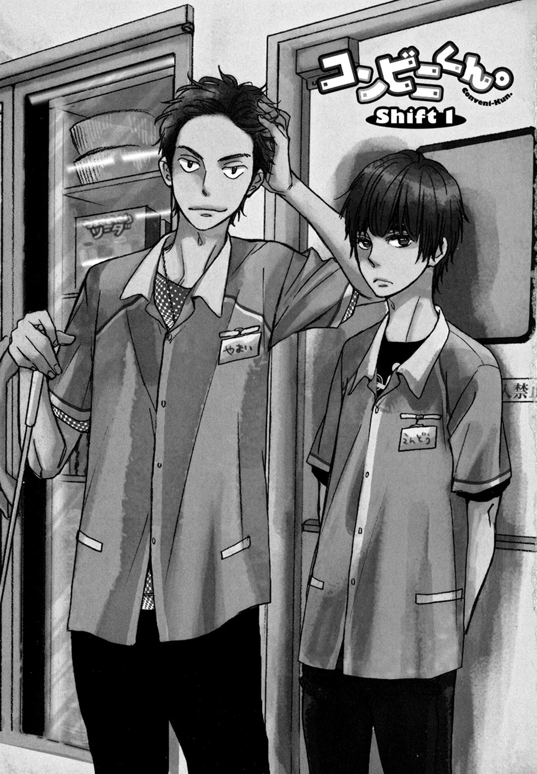 こんびにくん。 -コンビニくん。